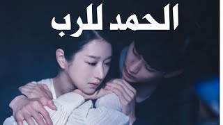 {Kim Feel – Hallelujah ( It’s Okay to Not Be Okay OST Part 5) { Arabic sub