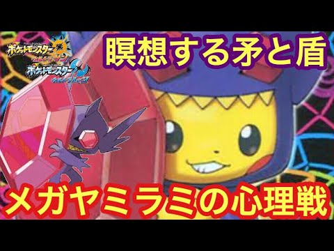 Usum メガヤミラミのおぼえる技 入手方法など攻略情報まとめ ポケモンウルトラサンムーン 攻略大百科