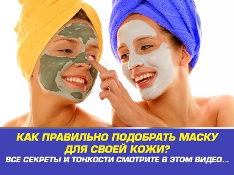 Польза масок для лица или Маски для лица Тианде - YouTube