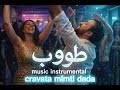 Salim Cravata Mimti Dada طوووب Music Instrumental