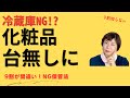 30代の肌荒れを改善するスキンケア※ 保湿ケアを間違えると怖いことに...