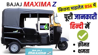 Bajaj Maxima Z Diesel Auto video
