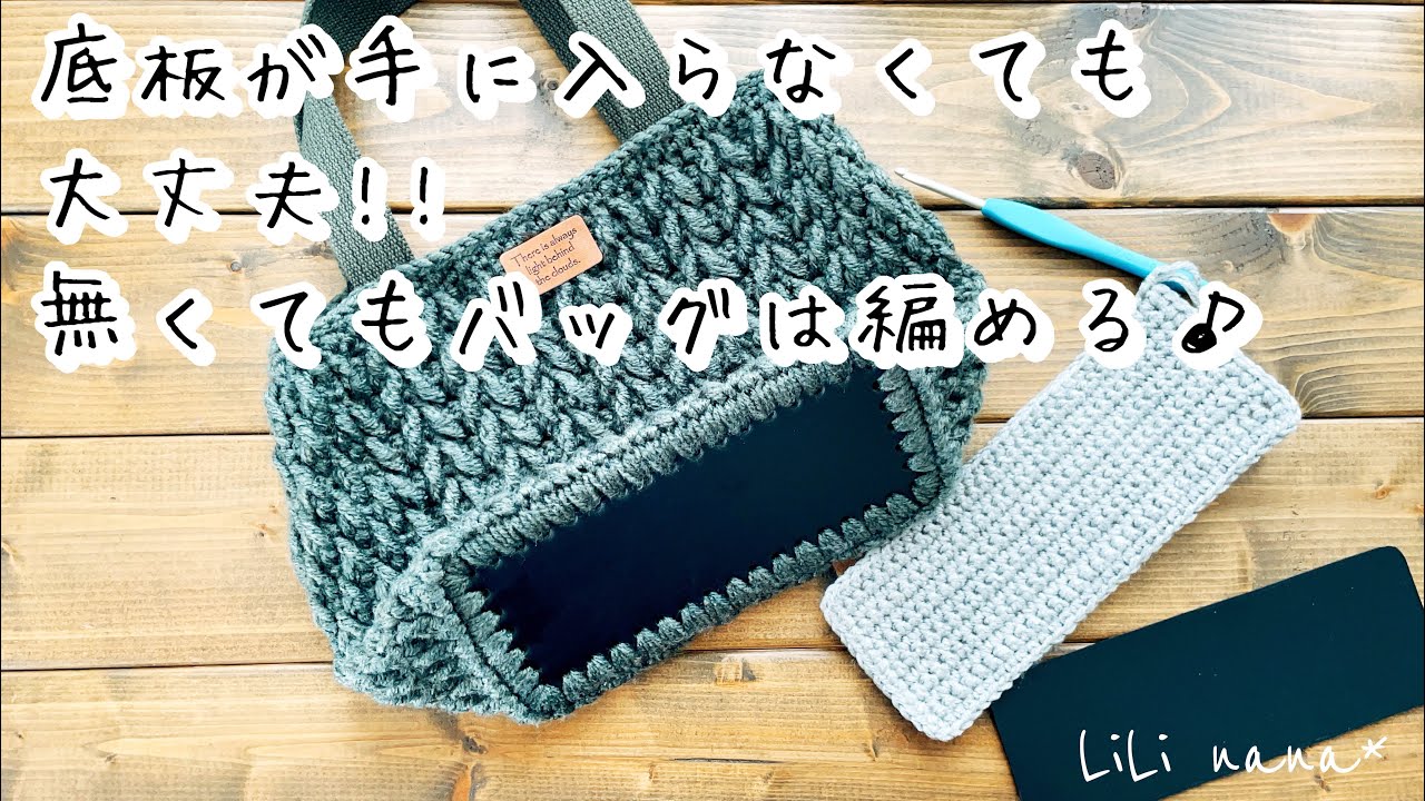 How to knit a patterned autumn/winter bag without a bottom board