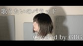 斉藤和義 歌うたいのバラッド Pv Youtube