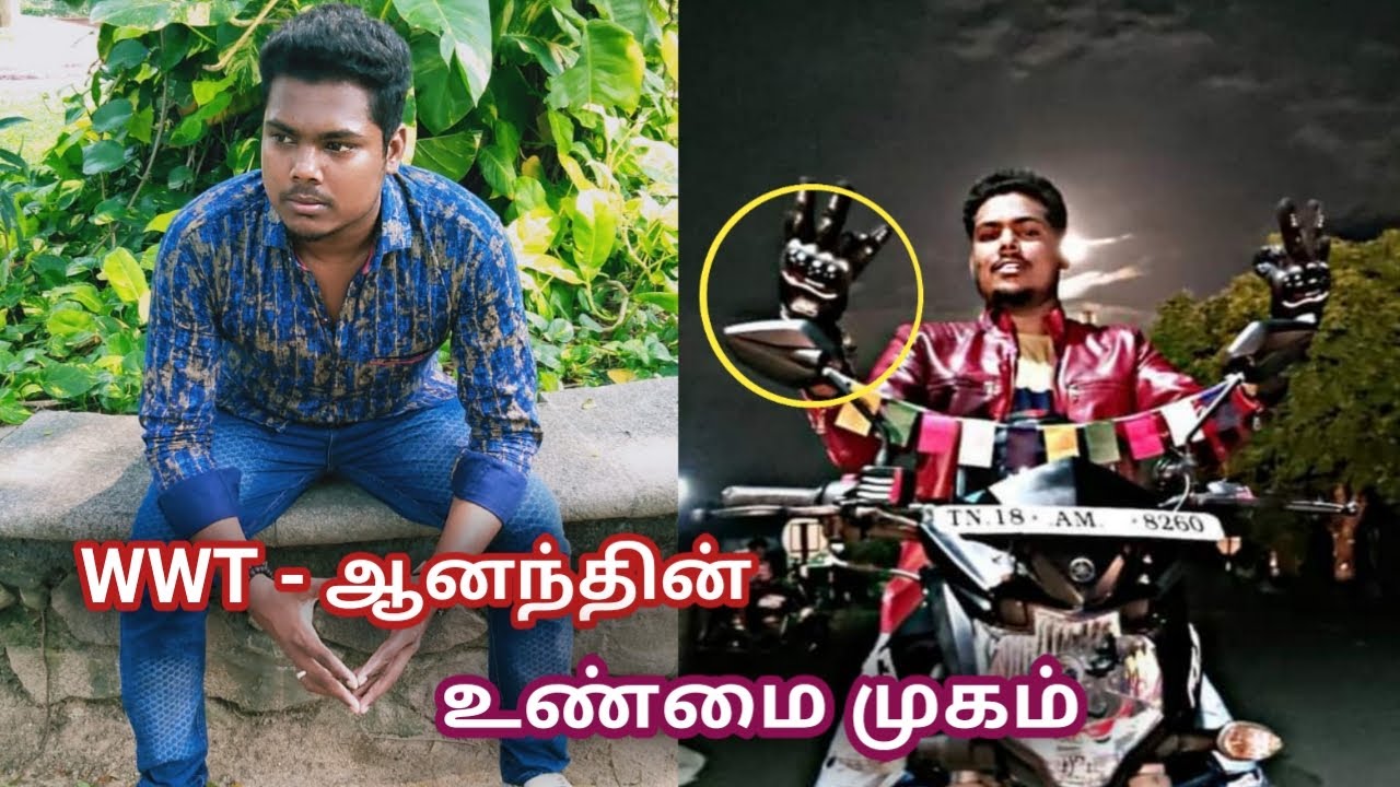 World wrestling ஆனந்த் உண்மை முகம் || world wrestling anand || wrestling Tamil entertainment