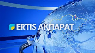 Ertis ақпарат