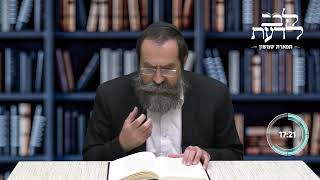 סיכומים בספר התניא | שיעור 88 • לקוטי אמרים פרק מ"ג-2 • הרב אפרים דמיחובסקי
