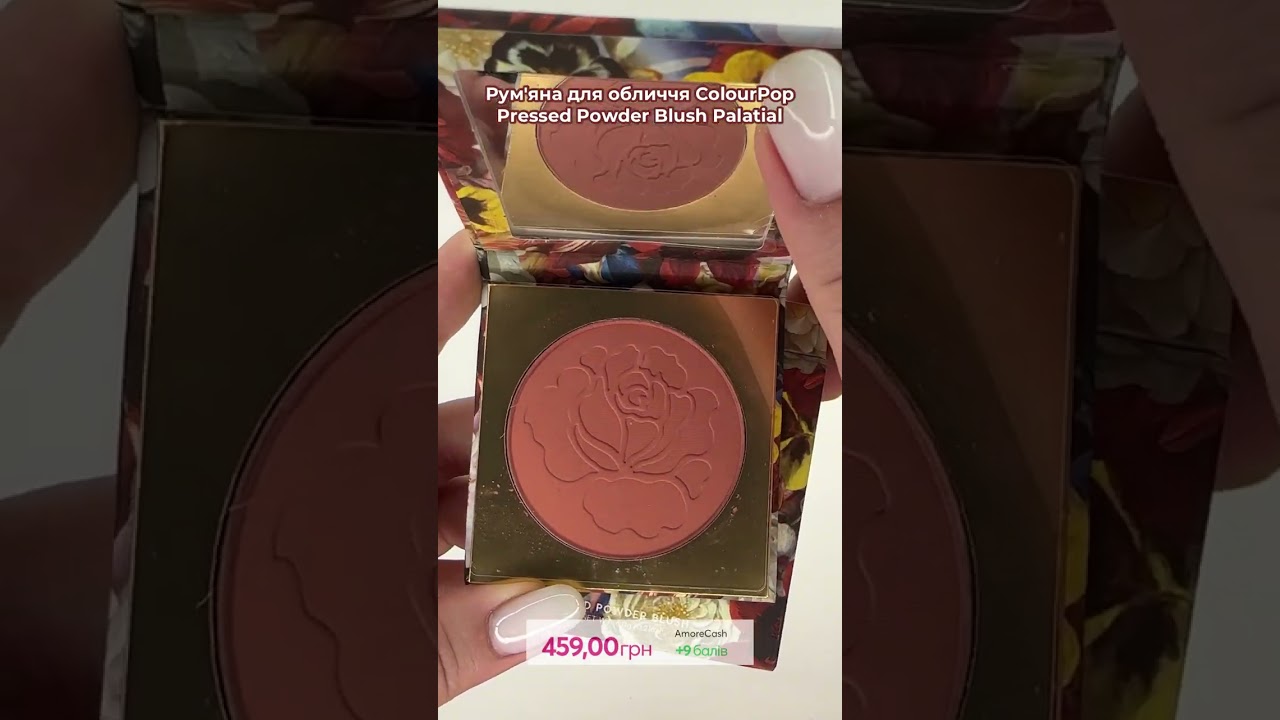 ColourPop Pressed Powder Blush Palatial - рум'яна для обличчя, 6 г