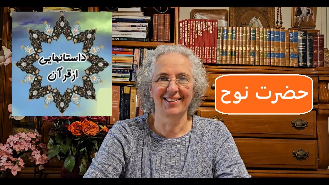 حضرت نوح ( و بررسی بعضی آیات از تفسیر المیزان)