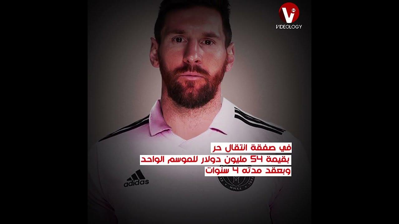 ميسي يتحدى الترتيب فهل يستطيع تغيير مصير إنتر ميامي في الدوري الأمريكي