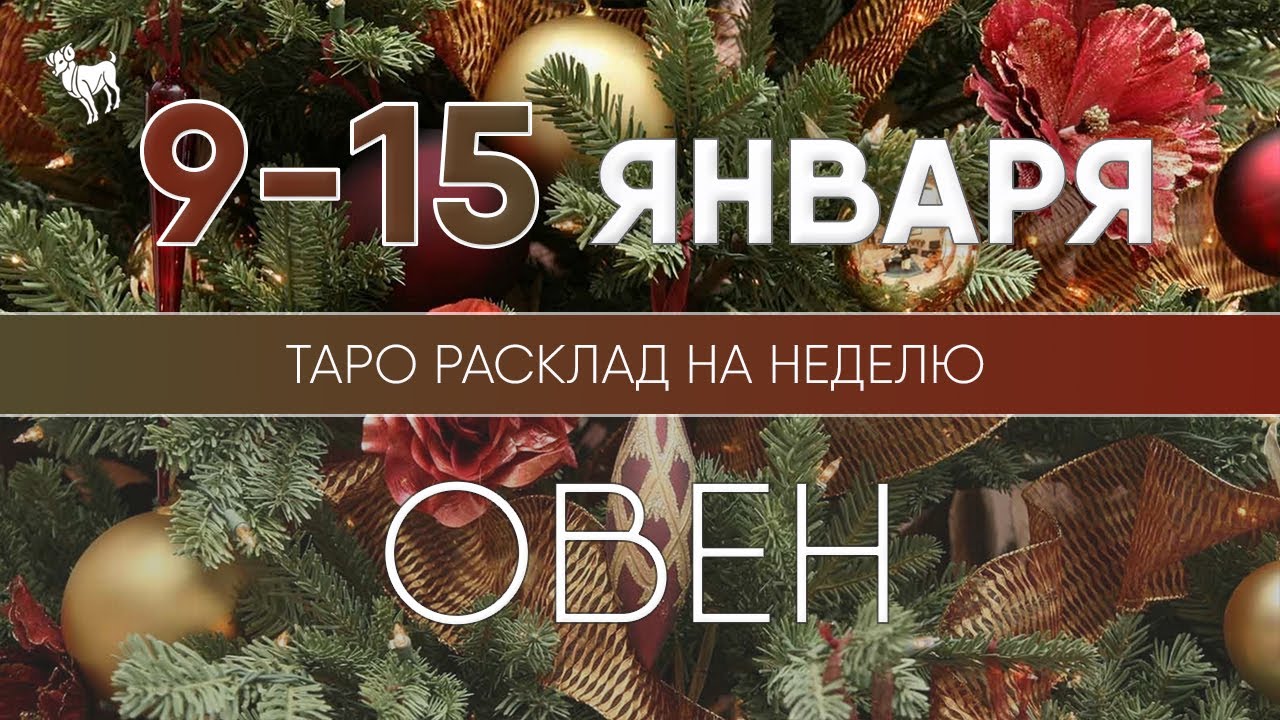 Гороскоп От Глобы На Апрель