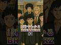 こいつら、ふざけているが強すぎる|15秒でわかるBREAKERZ【第1話】