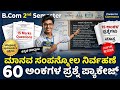 Human resources management 15 marks very important questions for b com 2nd sem exams 