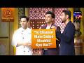 MasterChef India| New Season | Chef Kunal के Chausar में हैं कितनी मुश्किलें? | Chausar Ka Khel