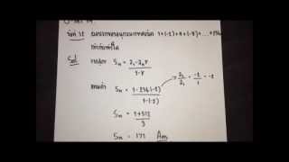 เฉลย O-net 54 คณิตศาสตร์