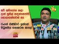 අපි අභියෝග කළා දැන් සුනිල් හඳුන්නෙත්ති හොයාගන්නවත් නෑ - රංගේ බණ්ඩාර ඉන්නේ මධුසමය ගතකරන කාලේ