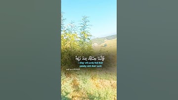 #قران_كريم #اكسبلور #المصحف #حالات_واتس #kuran آيات قصيرة من القرآن حالات واتس آب