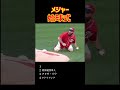 メジャーの始球式