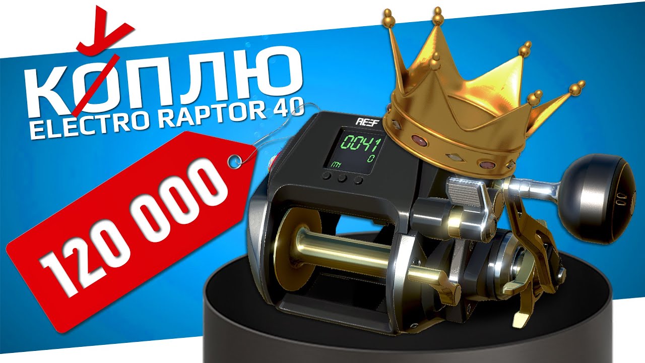 РУССКАЯ РЫБАЛКА 4 - Фарм на Норвежском море / Коплю на Electro Raptor ...