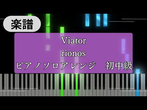 Viator (beginner to intermediate) - rionos