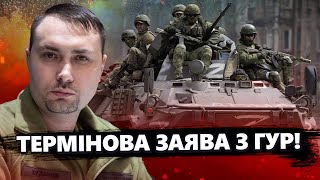 УВАГА! У ГУР зробили НЕГАЙНУ заяву по СИТУАЦІЮ на фронті. Послухайте