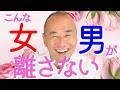 【大逆転】都合のいい女から脱却｜都合のいい関係から本気で愛される女になる【恋愛心理学】
