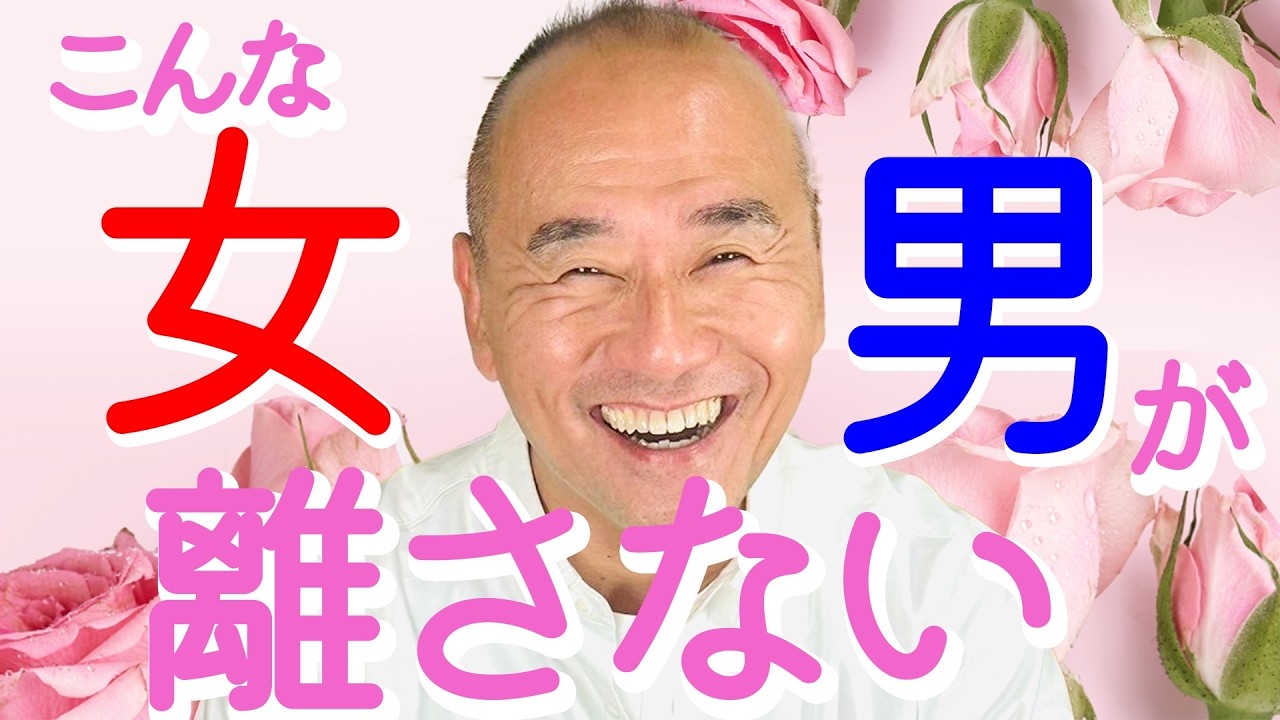 【大逆転】都合のいい女から脱却｜男から本気で愛される女になる【恋愛心理学】