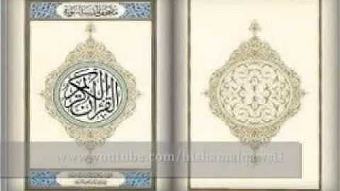 سورة المعارج   يحي حوي