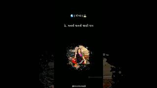 ‼️I MOGAL MAA..‼️ JAY MOGAL MA ?‼️NEW GUJRATI STATUS 2024‼️reels viral ytstudio shortvideo dj