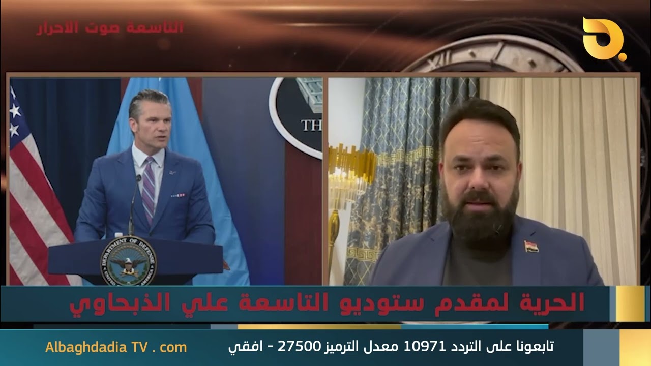 ستوديو التاسعة صوت الأحرار مع الخبير الأمني والاستراتيجي سيف رعد |4-1-2026