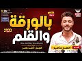  حاله واتس ليه الي جايلك اجنبي  اح  مد عام  ر نجومي