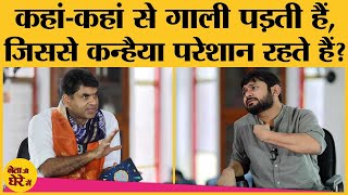 CPI Downfall की वजह गिनाने के साथ  Kanhaiya Kumar ने किसके पक्ष में जीवन भर खड़ा नहीं होने की बात की