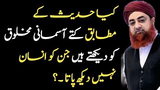 kutte kyu bhokte hai by mufti akmal | azan ke dauran kutte kyu bhokte hai | raat mein kutte kyu bhok