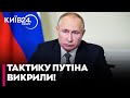 😱 ШОК! Путін міг організувати або СХВАЛИТИ ВИТІК інформації Bloomberg про НОВІ УДАРИ по Україні!