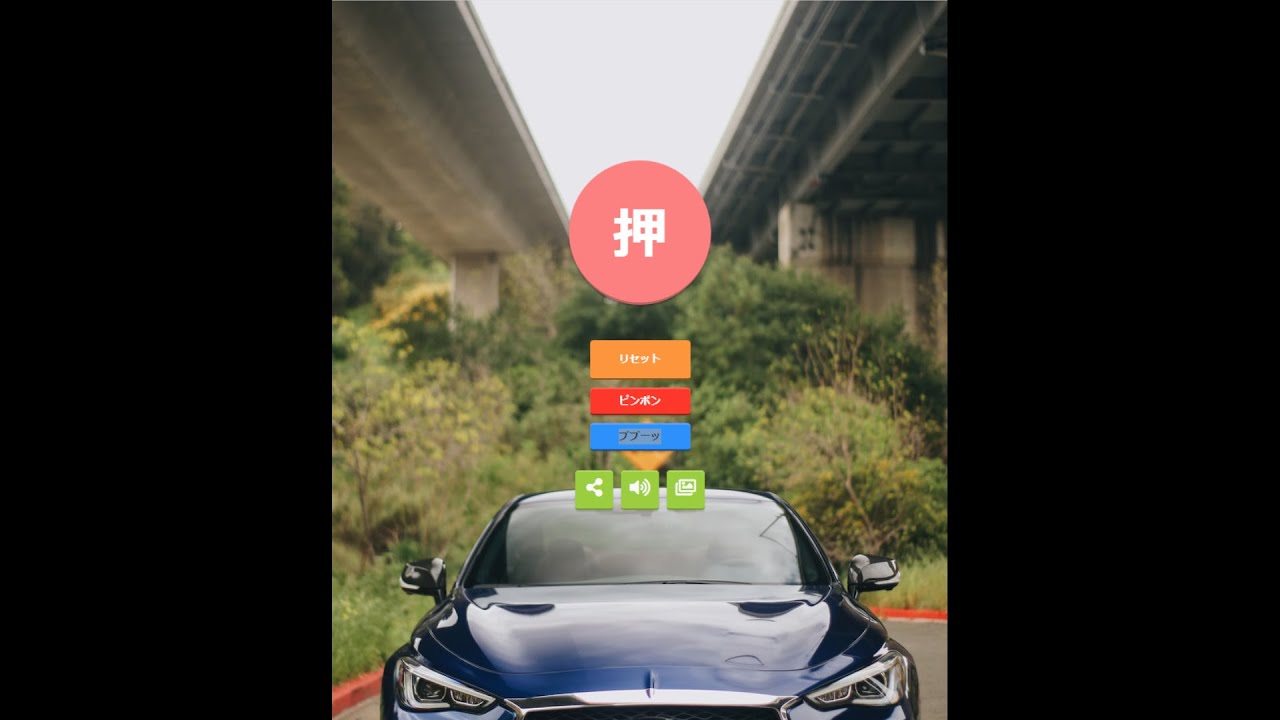 あたなるクイズ大会