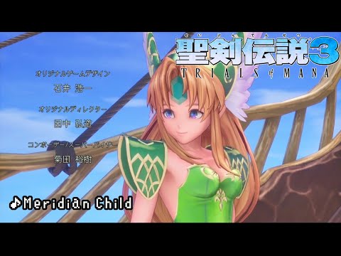 【ゲーム音楽】聖剣伝説3 トライアルズオブマナ ♪Meridian Child（オリジナル）