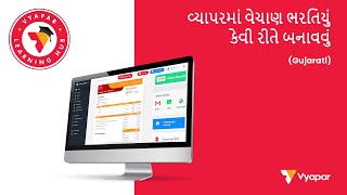 વ્યાપરમાં વેચાણ ભરતિયું કેવી રીતે બનાવવું I Desktop I GUJARATI screenshot 1