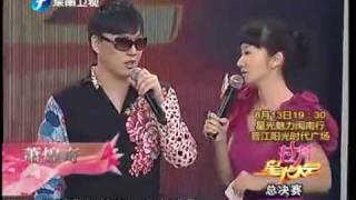 20100807拉芳星光大會 總決賽 第一輪 張心傑&蕭煌奇 - 讓