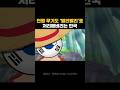 전쟁 무기도? 급하면 당연히 빨리빨리 한국이지ㅋㅋ #k방산 #국뽕 #k9