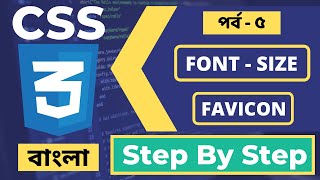 Favorite Icon HTML Code | Favicon HTML | Change Font Size CSS | Bangla | Part - 31 [Web Ground]