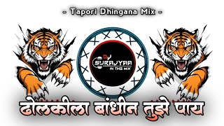 Dholkila Bandhin Tuzhe Pay Pay Pay - Tapori Dhingana Mix - Dj Suraj In The Mix 