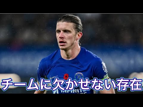 コナー・ギャラガー】中盤であればどのポジションでも存在感を示す
