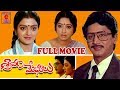 Shravana meghalu  telugu full movie  murali mohan  bhanupriya  lakshmi  telugu cinema zone