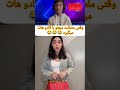 وقتی مامانت مچتو میگیره 
