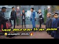 ملخص مباريات اياب دور ال 16 دوري ابطال اوروبا بشكل كوميدى 