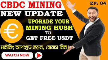 CBDC Mining | Upgrade Your Mining Power | CBDC Refer Code- 227064