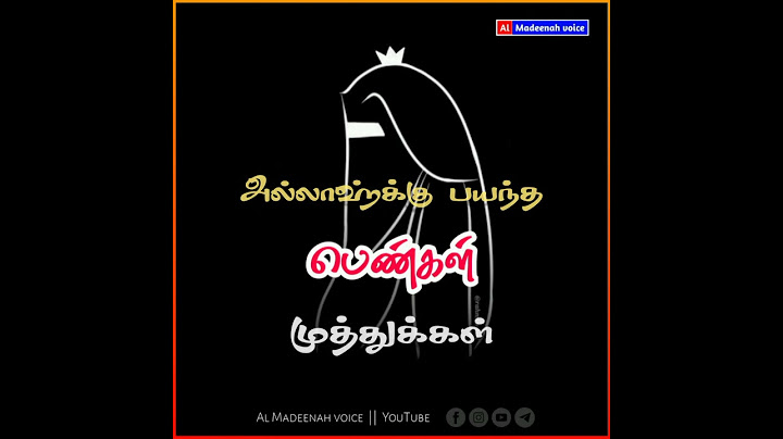 அல்லாஹ்வுக்கு பயந்து வாழும் பெண்கள் முத்துக்கள்.