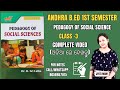 Andhra B.Ed 1st Semester | Pedagogy of Social Science Class 3 | Complete Video | Odia