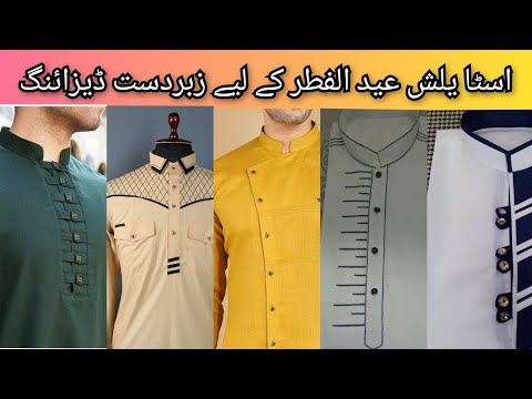 50+ New gents  Kurta Designs For Eid 2024 | Men's stylish summer salwar kameez design ideas