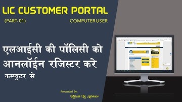 LIC Customer Portal | LIC Policy Online Registration (For Computer User)